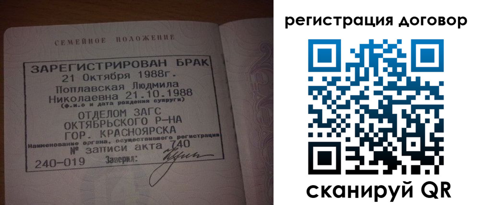 временная регистрация для всех в Курске
