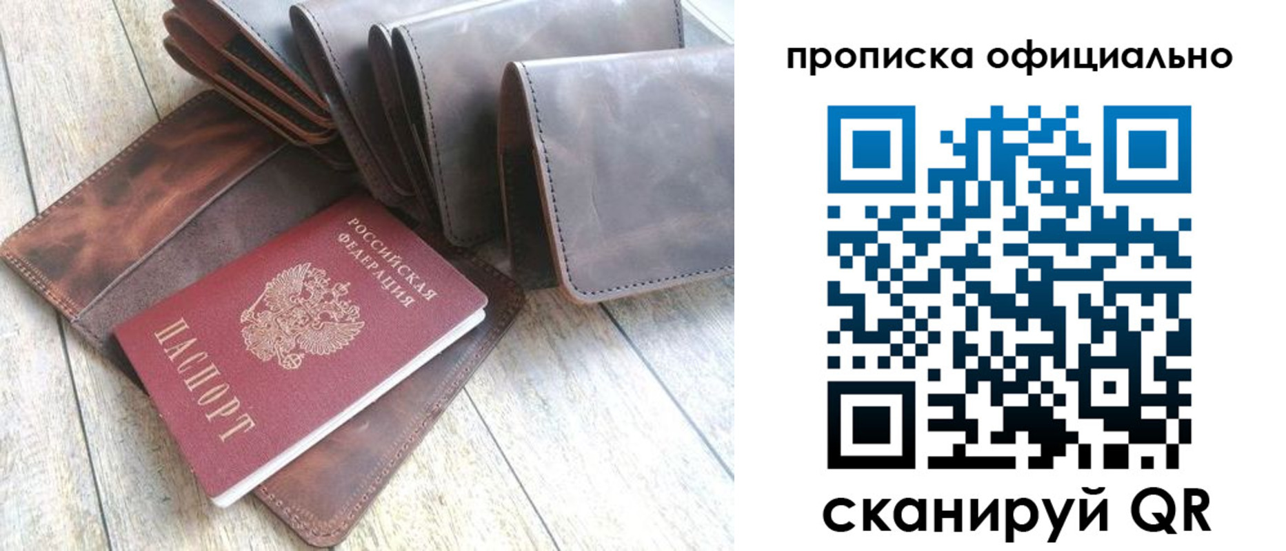 где прописаться в Курске