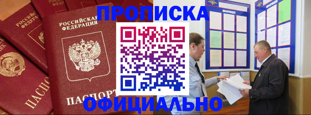 прописка иностранных граждан в Курске