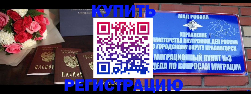 регистрация для дет. сада в Курске