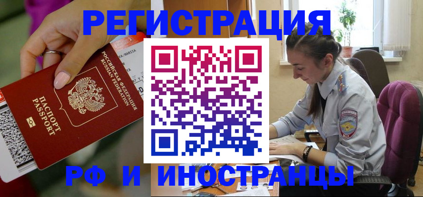 прописка паспорт в Курске