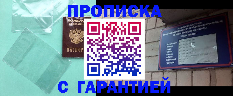 временная регистрация адрес в Курске