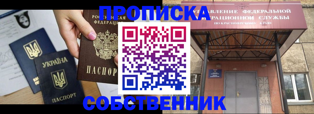 временная регистрация поиск в Курске